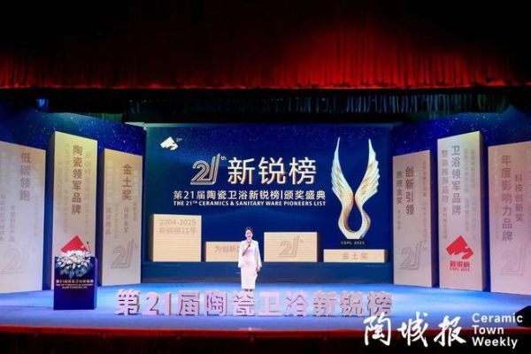 頒獎(jiǎng)典禮現(xiàn)場(chǎng)