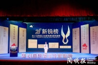 冠珠瓷磚榮獲新銳榜“陶瓷領(lǐng)軍品牌”、大美華脈榮膺“美學(xué)金獎”
