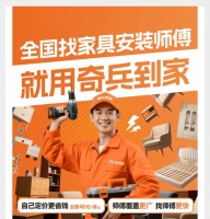 售后成本高，利潤被吞噬？奇兵到家第12屆贛州家博會來支招！