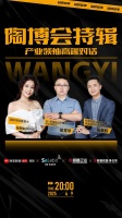 陶博會(huì)特輯《產(chǎn)業(yè)領(lǐng)袖高端對(duì)話》直播專訪——SE·瓷墻磚