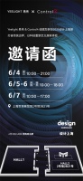 “2025设计上海盛启,Yeelight联手Control4推AI智能家居新潮流”