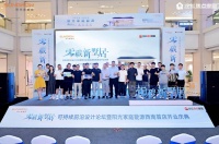 陽光家庭能源西南首店落子重慶：零碳科技加持，引領(lǐng)別墅能源新趨勢
