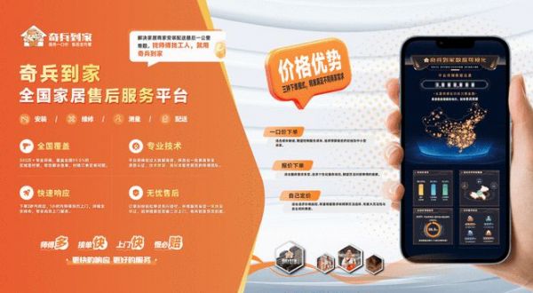 奇兵到家贛州家博會倒計時！商家不只拼產(chǎn)品，還有家居安裝服務(wù)！