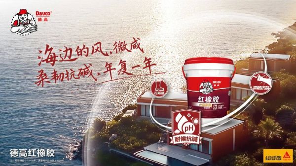 Waterproof coating example