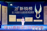 榮譽(yù)加冕｜新明珠綠材榮獲新銳榜“空間解決方案金獎(jiǎng)”、“新材推薦品牌”兩項(xiàng)大獎(jiǎng)
