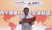 西卡德高華中大區(qū)十店同慶，雙城競技！