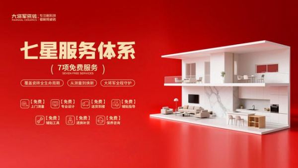 Dachuan Ceramics Partnership Image