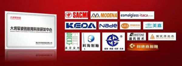 大將軍瓷磚耐用科技研發(fā)中心