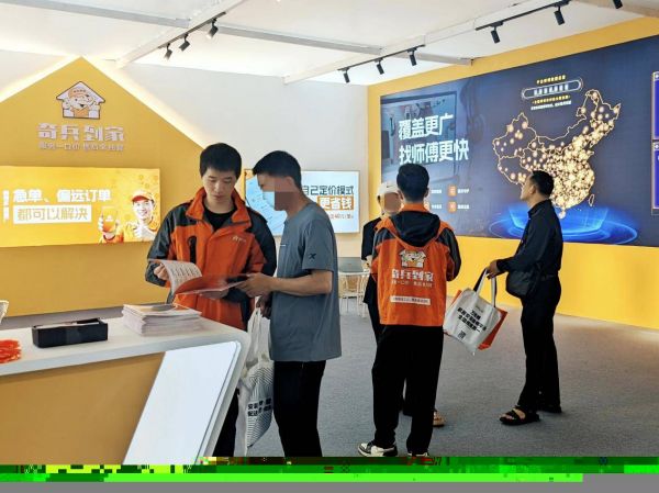 奇兵到家展會現(xiàn)場