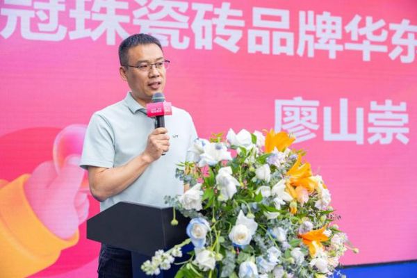 冠珠瓷磚品牌蘇南滬大區(qū)經(jīng)理廖山崇致辭照片