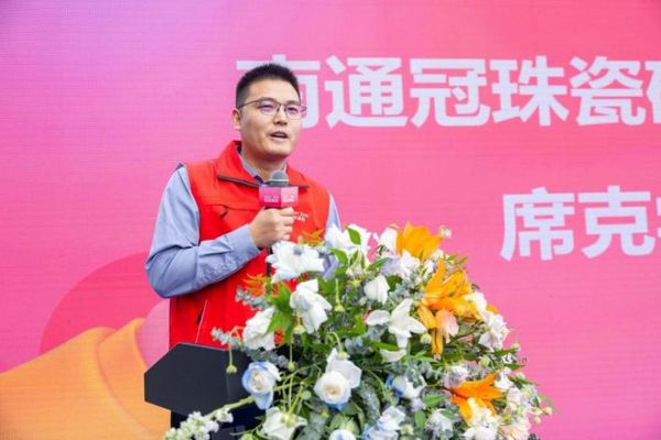 冠珠瓷磚總經(jīng)理席克學(xué)致辭照片