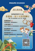“2025香港家居展:飞利浦智能锁引领未来家居安全”