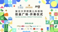 “色彩療愈空間啟航：復(fù)旦兒科愛涂妝助力”