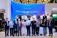 聚智啟程，共話未來！恒潔助力“2025智能衛(wèi)浴產業(yè)發(fā)展論壇啟動會”召開