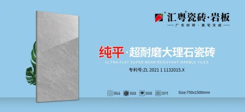 Huiyue Ceramics Product Line