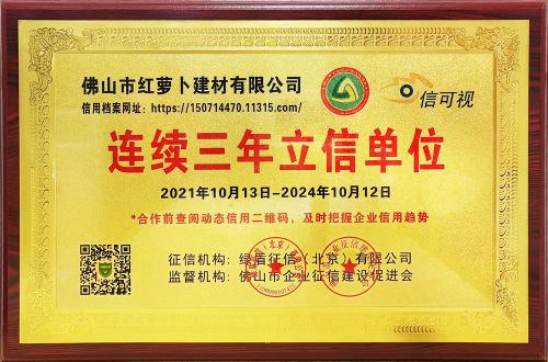 Huiyue Ceramics Brand Honors
