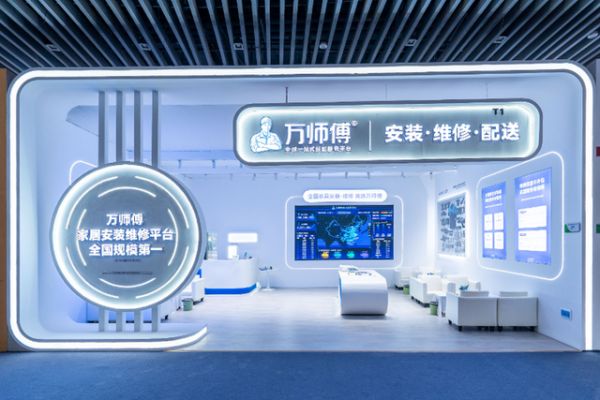 萬(wàn)師傅展位