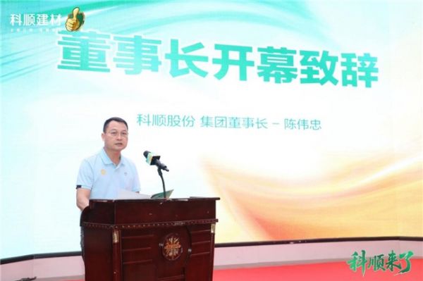 Keshun 2025 Product Launch Event