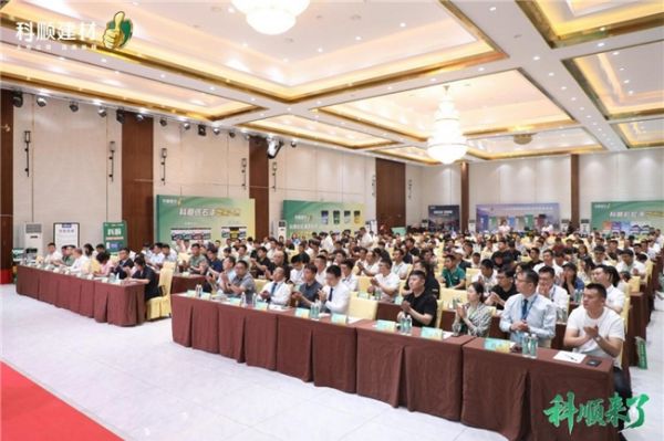 Keshun 2025 Product Launch Event