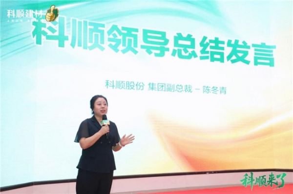 Keshun 2025 Product Launch Event