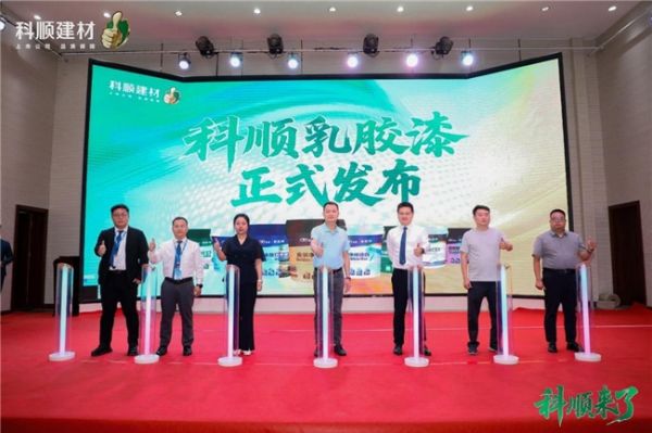 Keshun 2025 Product Launch Event
