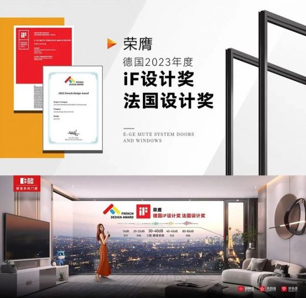 E格靜音105系統(tǒng)窗