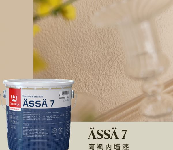 NOVA7 Eco-friendly Interior Paint
