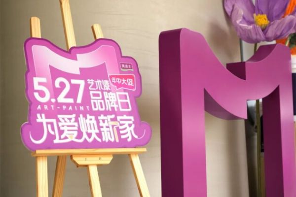 美涂士產(chǎn)品展示