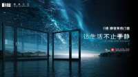 “端午團(tuán)圓，E格靜音窗守護(hù)家庭寧?kù)o界”