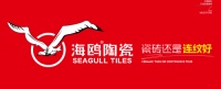 傳承自1919，海鷗瓷磚百年沉淀鑄就一線品牌典范