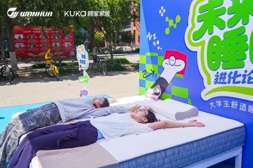 未來睡眠進化論活動圖片