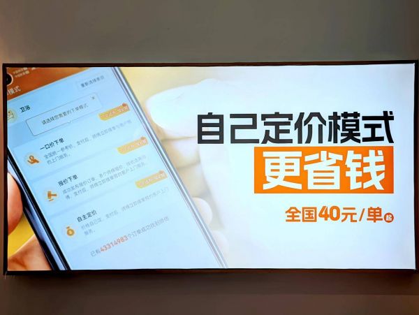 奇兵到家“自己定價”模式示意圖
