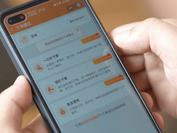 奇兵到家下單模式對比圖