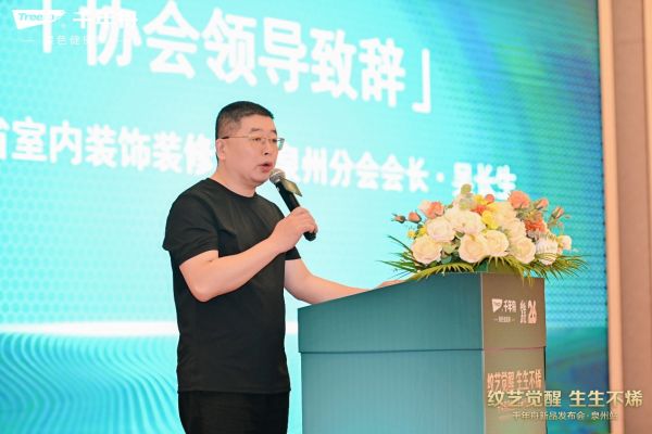 福建省室內(nèi)裝飾裝修協(xié)會(huì)泉州分會(huì)會(huì)長(zhǎng)吳長(zhǎng)生
