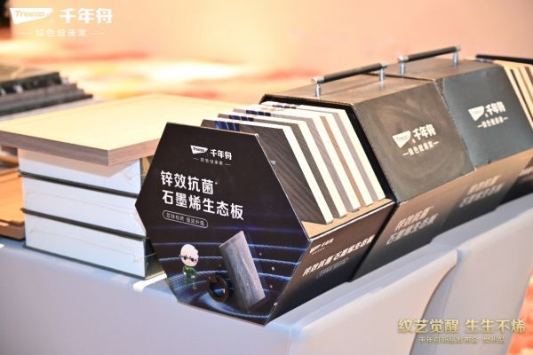 千年舟石墨烯黑金板