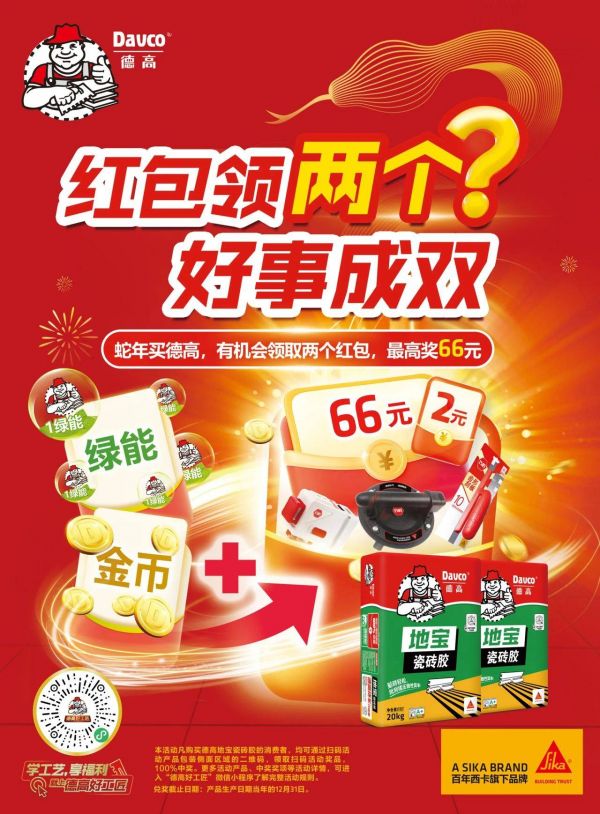 地寶瓷磚膠人氣圖