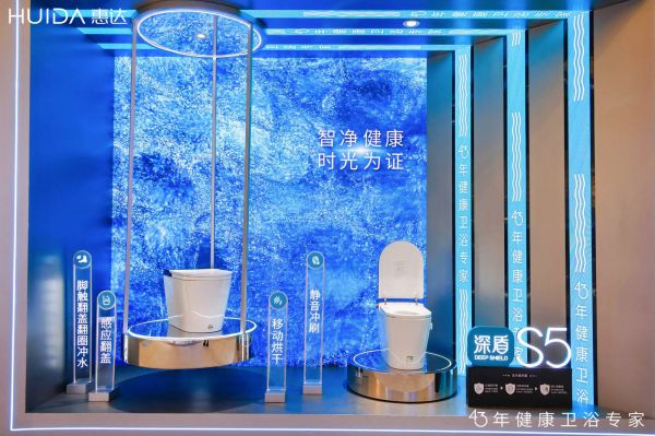 Huidah Deep Shield S5 True Health Intelligent Toilet