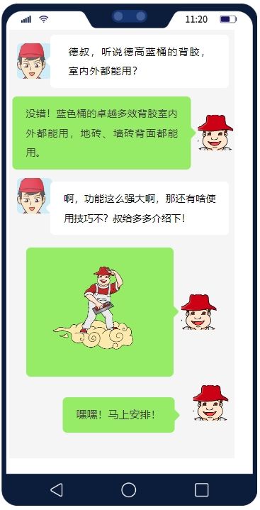 德高卓越多效背膠