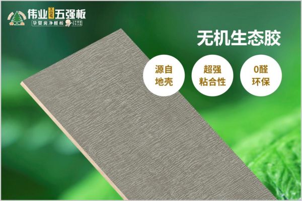Waiye Wujiang Board Quality