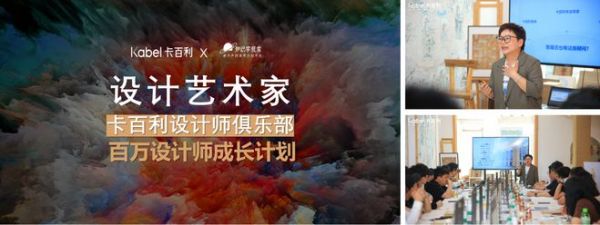 卡百利品牌總監(jiān)王云雀分享