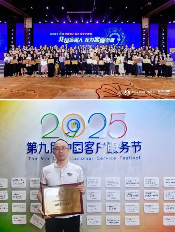 好萊客榮獲最佳服務(wù)案例