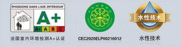 兒童漆環(huán)保認(rèn)證