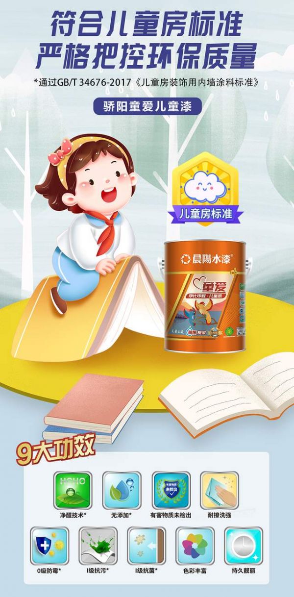 兒童漆標(biāo)準(zhǔn)認(rèn)證