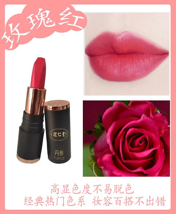 丹參口紅生產(chǎn)過程