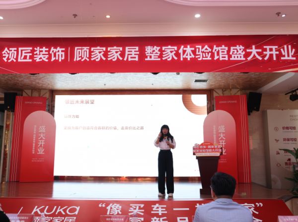 領(lǐng)匠裝飾集團總裁致辭