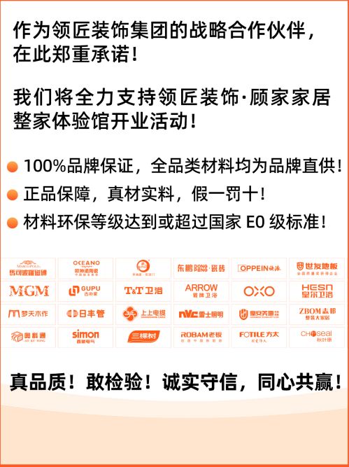 品牌聯(lián)盟承諾儀式