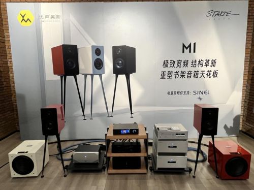 北京國(guó)際音響展預(yù)告圖
