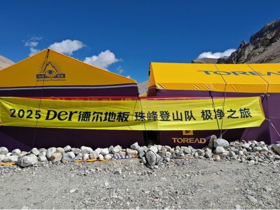 德爾登山隊(duì)安全返回
