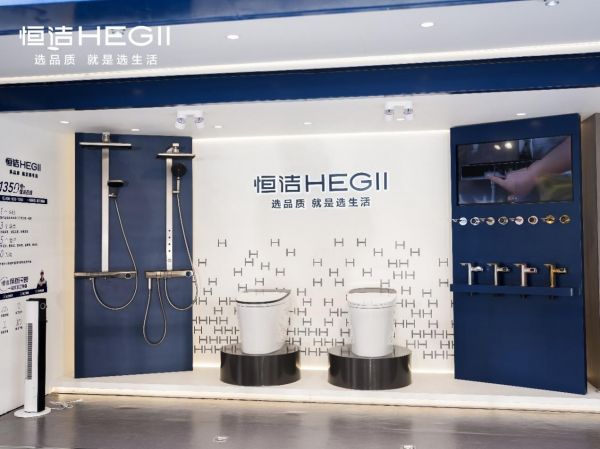 恒潔衛(wèi)浴全場景解決方案