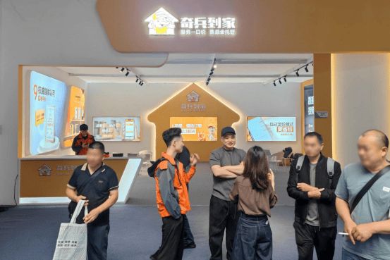 奇兵到家展會(huì)現(xiàn)場(chǎng)圖片